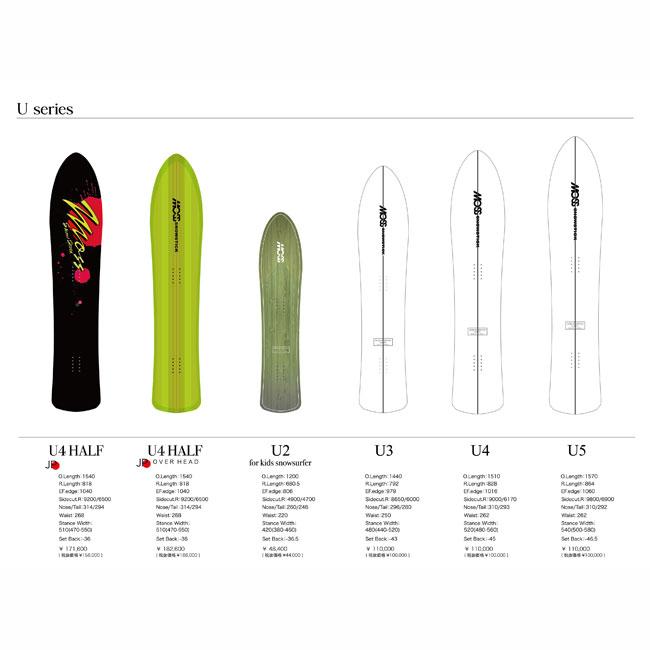 モス スノースティック MOSS SNOWSTICK U3 144cm 24-25 パウダー 