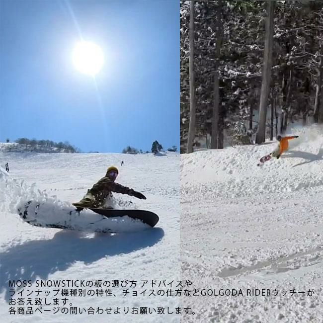 MOSS STICK SW62 中古　ケース付き MOSS SNOWSTICK SW62 22-23 純正ソールカバー付き - メルカリ