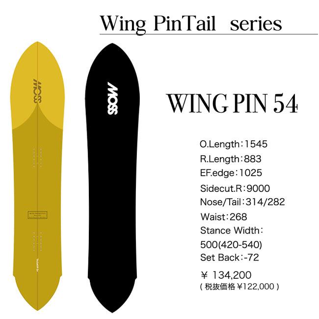 モス スノースティック MOSS SNOWSTICK WING PIN 154cm 24-25 ウイング 