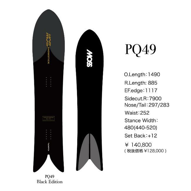 モス スノースティック MOSS SNOWSTICK PQ 49 BLACK 149cm 25-26