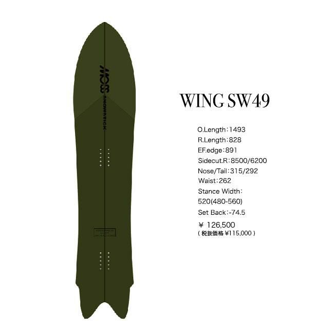 予約 モス スノースティック MOSS SNOWSTICK WING SW 49 149cm