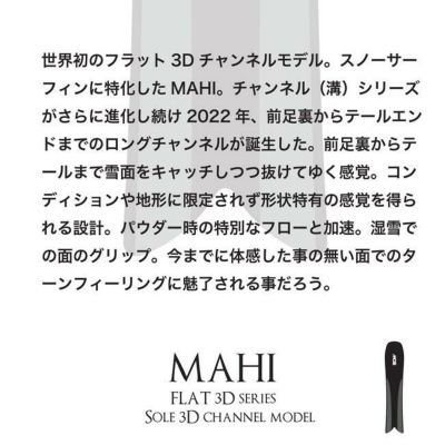 予約 モス スノースティック MOSS SNOWSTICK MAHI 153cm 25-26 予約 モス スノースティック MOSS SNOWSTICK MAHI 153cm 25-26