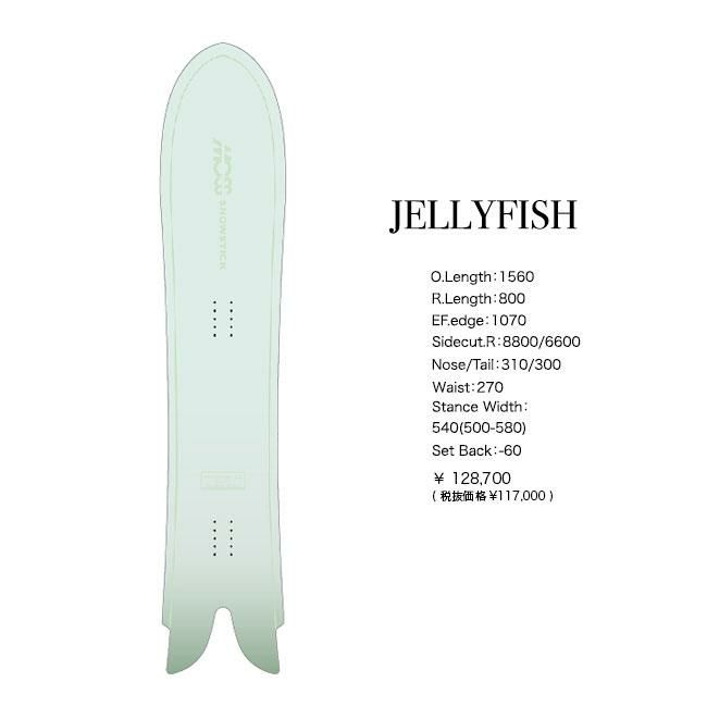 ボード MOS - 20-21 MOSS SNOWSTICK JELLYFISH 156cm Moss Jellyfish Snowboard Review - YouTube