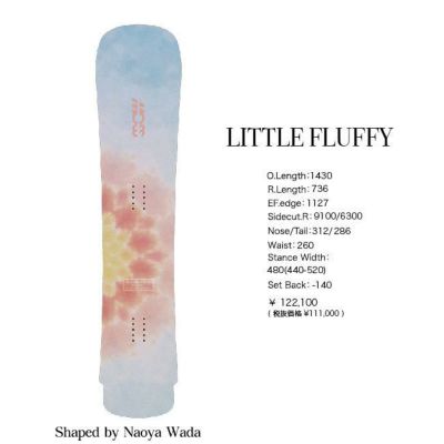 予約 モス スノースティック MOSS SNOWSTICK LITTLE FLUFFY