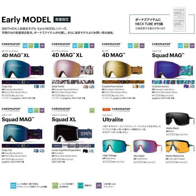 SMITH ゴーグル 4D MAG COYOTE POW HUNTER 25-26 アーリー限定 JAPAN