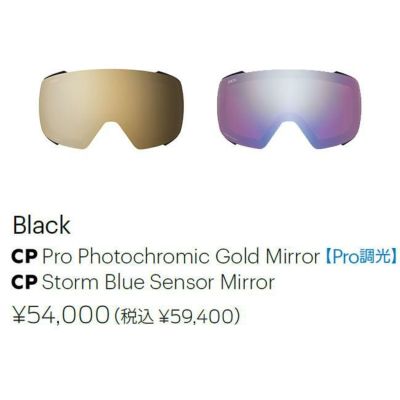 SMITH I/O MAG XL 調光レンズモデル① I/O MAG™ XL - 【公式】SMITH JAPAN | スミスジャパン