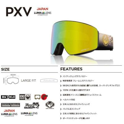 ドラゴン ゴーグル DRAGON PXV PREMIUM DESERT TAN LL J.SILVER