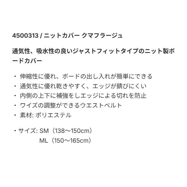 エビス eb's ニットカバー クマフラージュ KNIT COVER KUMAFLAGE