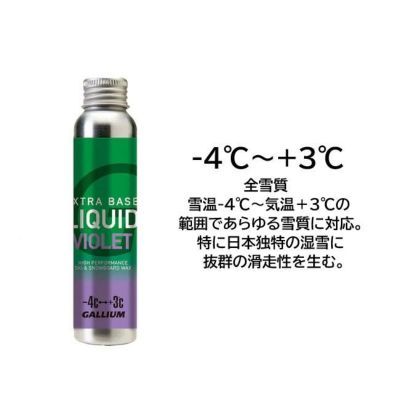 GALLIUM ガリウム リキッドワックス HYBRID HF+ベースセット新品 楽天市場】GALLIUM ガリウム ワックス ＜2025＞ HYBRID HF LIQUID BLUE