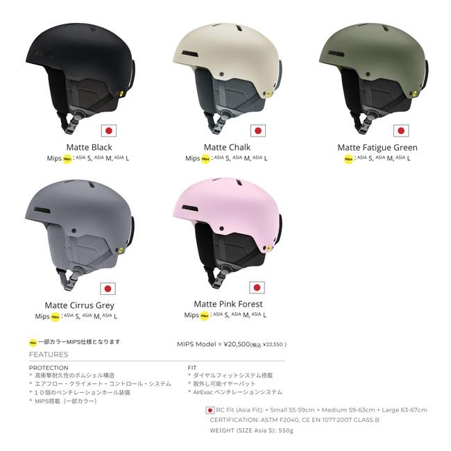 ヘルメット スミス ロデオ SMITH Rodeo MIPS 24-25 ジャパンフィット 