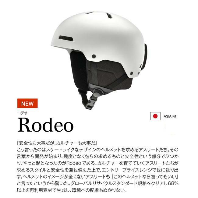 Smith  helmet Rodeo スノーボードヘルメット SMITH（スミス） ヘルメット RODEO ロデオ メンズ レディース スノボ