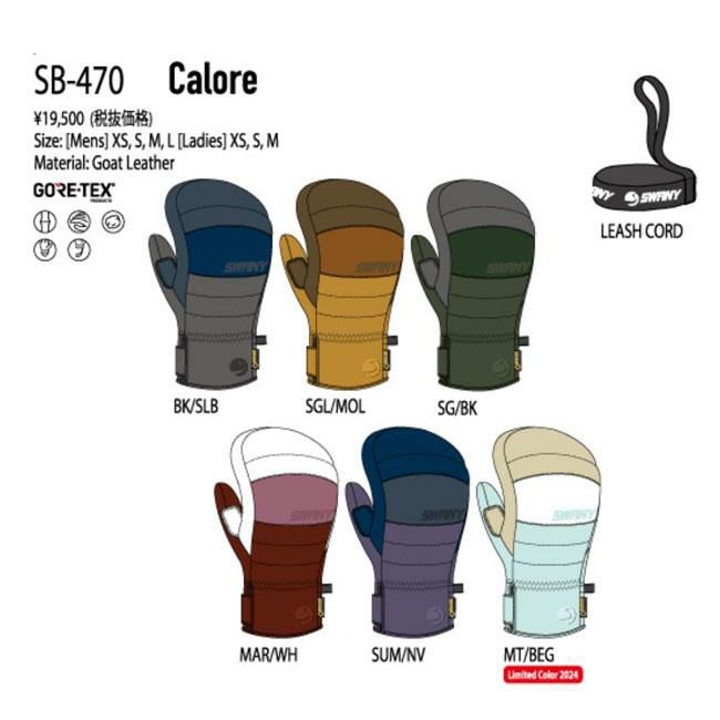 ミトングローブ SWANY スワニー TTSB-470 Caloreカローレ 本革 レザー