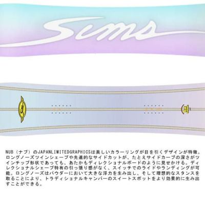 スノーボード SIMS NUB JAPAN LTD 24-25 シムス ナブ パーク