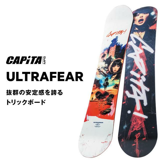 予約 25-26 キャピタ スノーボード CAPITA ULTRAFEAR ウルトラ