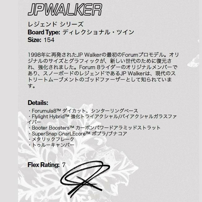 フォーラム スノーボード FORUM JP WALKER 25-26 キャンバー ディレク