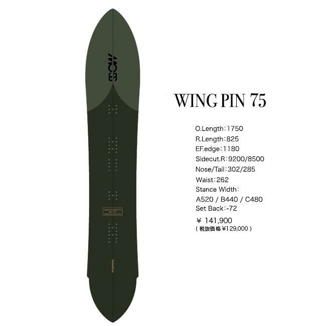 予約 モス スノースティック MOSS SNOWSTICK WING PIN 75 175cm