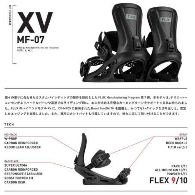 予約 フラックス ビンディング FLUX XV MF-07 BINDING 25-26