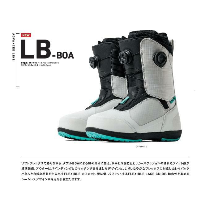予約 フラックス ブーツ FLUX BOOTS LB-BOA 25-26 デュアルBOA