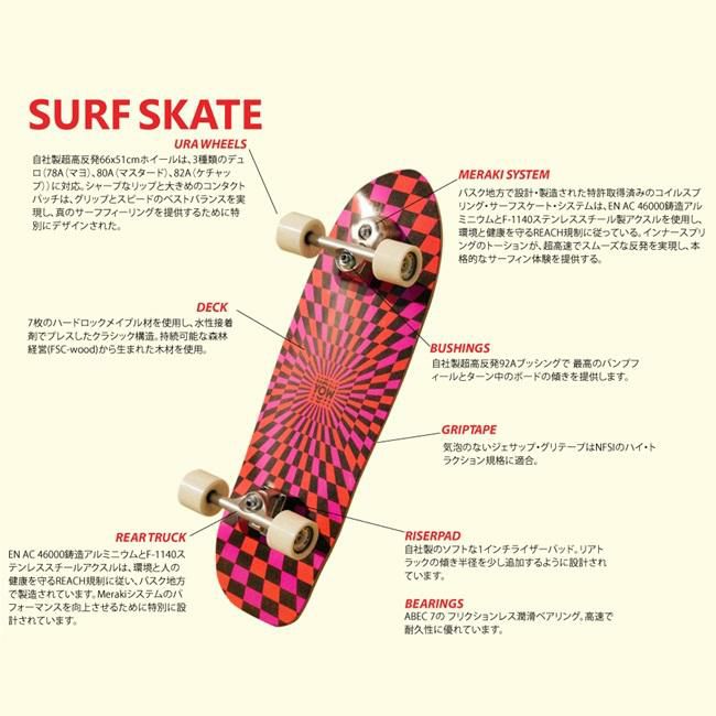 サーフスケート YOW ヤウ Huntington 30 SURF SKATE 陸トレ オフトレ
