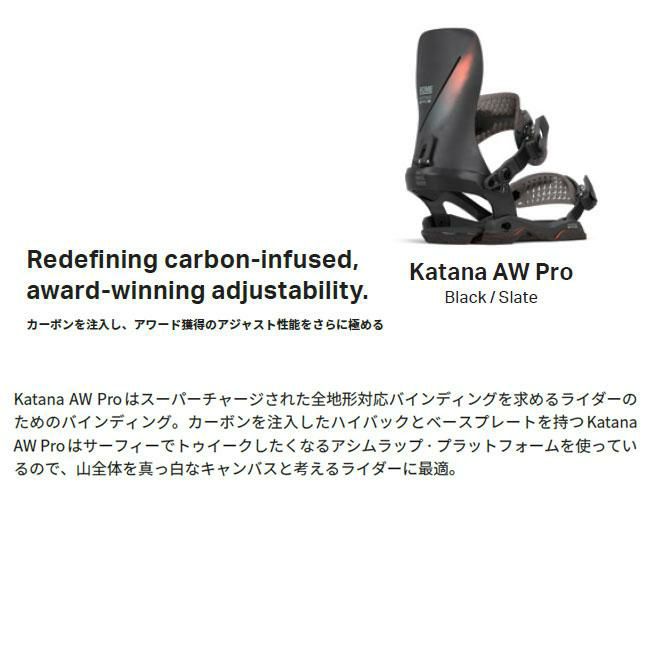 ROME ビンディング BINDING KATANA AW PRO 25-26 バインディング