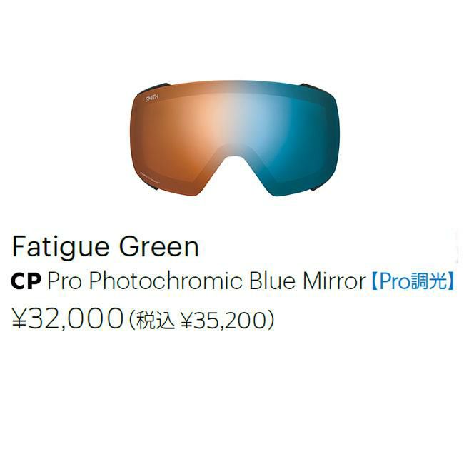 SMITH スミス ゴーグル SQUAD XL FATIGUE GREEN 調光レンズ 25-26