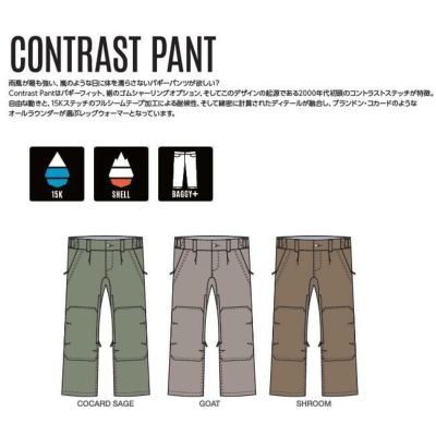 エアブラスター AIRBLASTER コントラストパンツ Contrast Pant メンズ