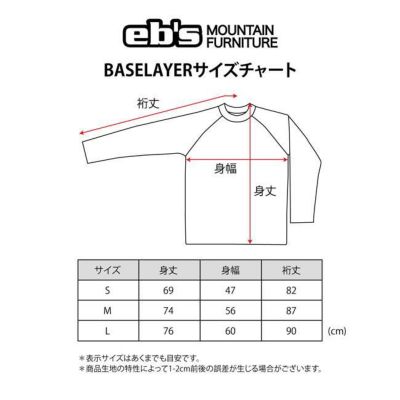 eb's エビス ポーラテックレイヤートップス POLARTEC LAYER TOPS 25-26