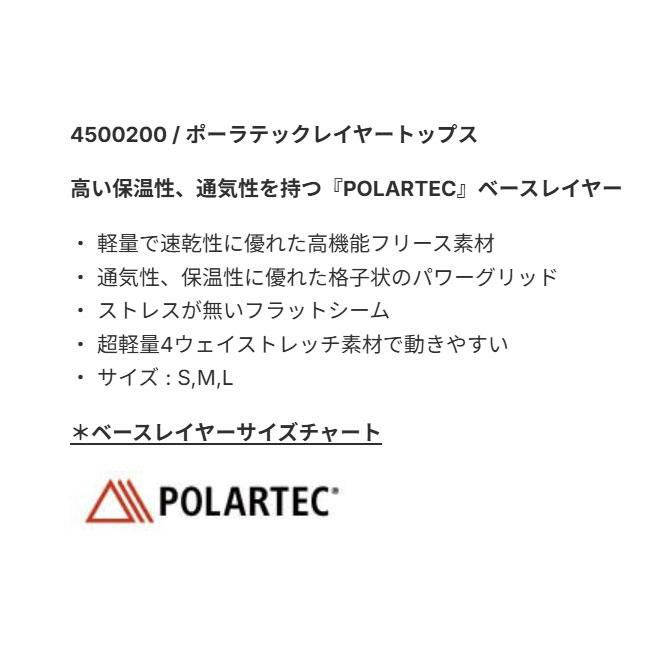 eb's エビス ポーラテックレイヤートップス POLARTEC LAYER TOPS 25-26