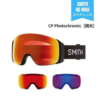 国内正規品 SMITHゴーグルスペアレンズ新品 SMITH（スミス） スペアレンズ 交換レンズ SQUAD MAG LENS スカッド